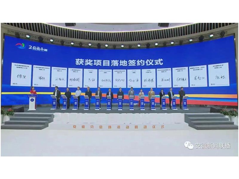 再創(chuàng)佳績(jī)！嘉鵬項(xiàng)目斬獲“創(chuàng)響中國(guó)”安徽省創(chuàng)新創(chuàng)業(yè)大賽三等獎(jiǎng)！